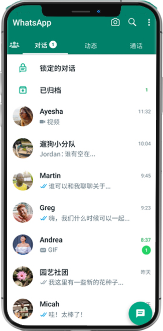 WhatsApp官方網站