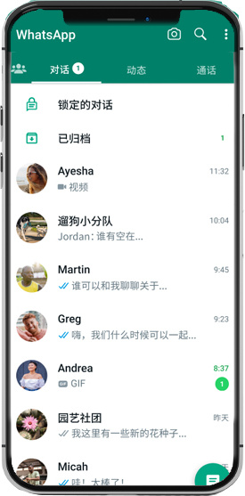 WhatsApp官方網站